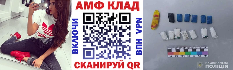 Амфетамин Розовый  Купить закладки  Светлый 