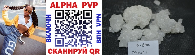 Купить закладки  Светлый  APVP Соль 
