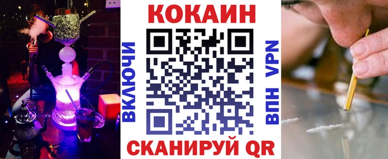 Кокаин Эквадор  Купить где  Светлый 