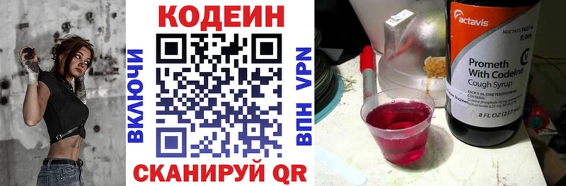 Кодеиновый сироп Lean Purple Drank  Купить закладки  Светлый 