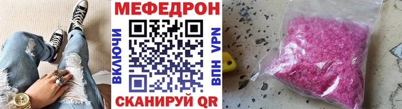 Мефедрон мука Светлый