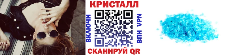 Метамфетамин кристалл  Купить закладки  Светлый 